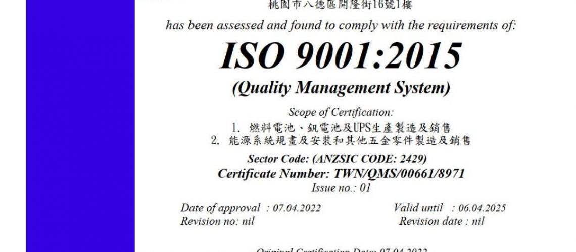 ISO9001 2015中文證書